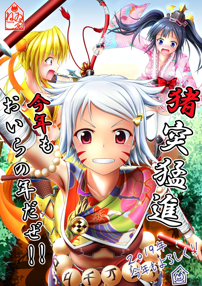 日本最大のブランド 戦国乙女 年賀状 カード コミック アニメグッズ 10 350 Eur Artec Fr