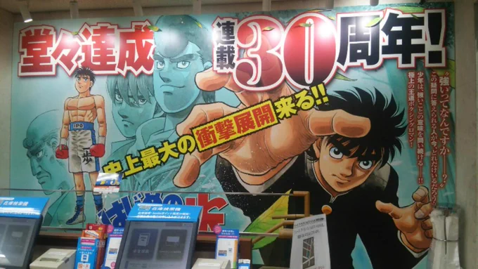 [宣伝です]
ジュンク堂、池袋店さんにて。
ポスター、どーん。
ありがとうございます!!
サイン色紙とサイン入り単行本を置かせていただきました。
池袋付近を歩行中の方、お立ち寄り下さいませ。 