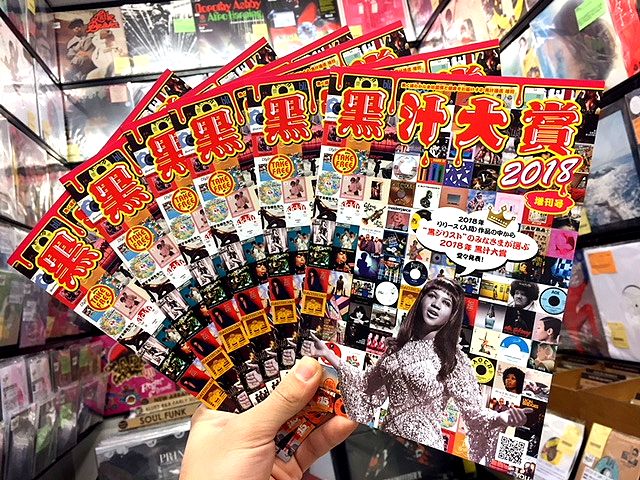 黒汁通信 黒汁通信