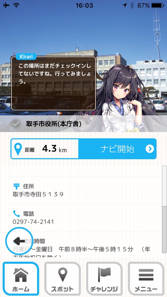 茨城県 常総地方の観光アプリのキャラたちがめっちゃ可愛いし気合を感じる でも田舎町だからそのまま消滅しないか心配 Togetter 茨城県 常総地方の観光アプリのキャラたちがめっちゃ可愛いし気合を感じる でも田舎町だからそのまま消滅しないか心配 Togetter