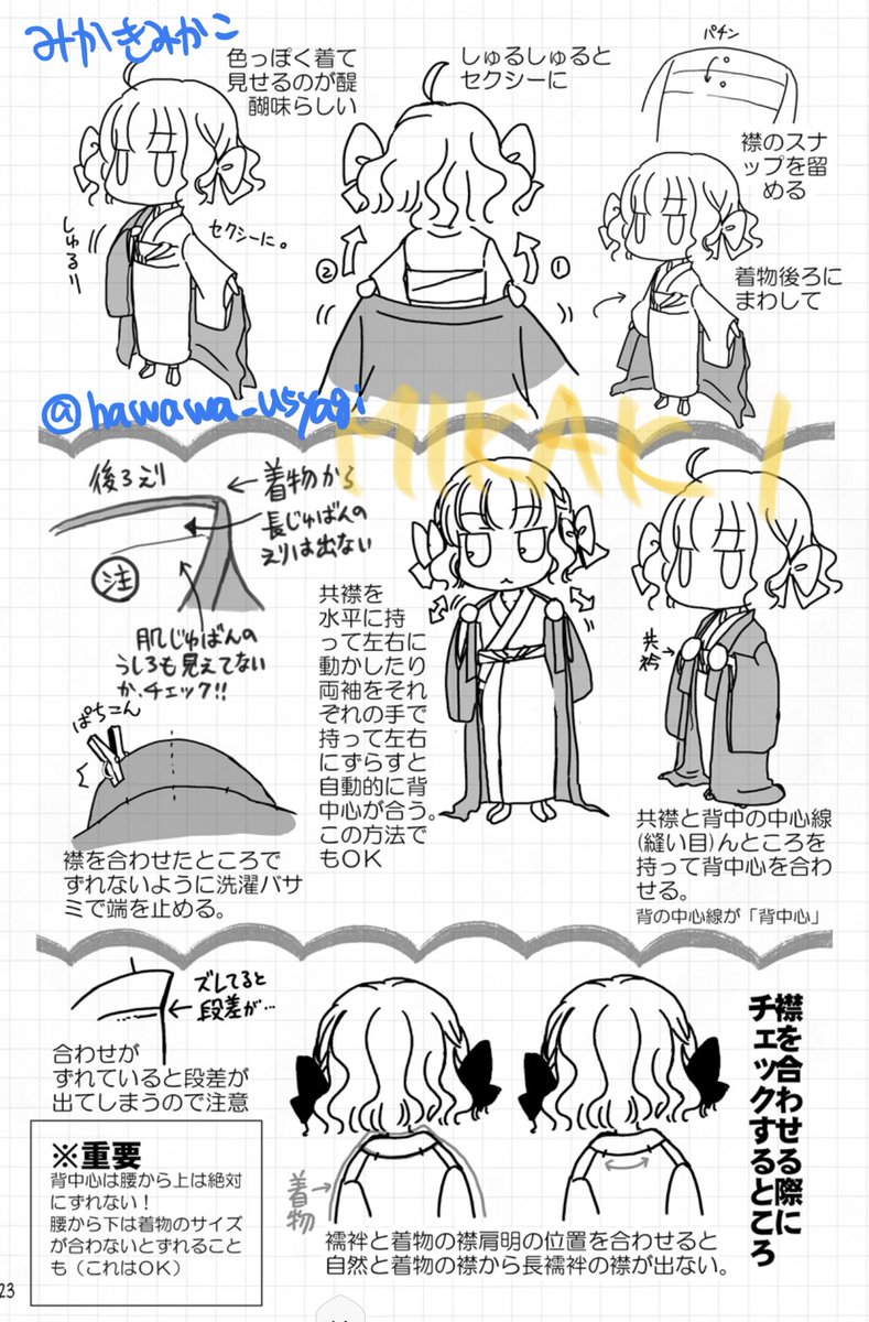 みかきみかこ Illustrator 一応腰に巻く補正が売ってますが 夏場だと暑かったりするので タオルだと汗吸ってくれるし便利です 洗濯機につっこめばいいし W 襦袢とかも簡単に着るスリップみたいなのもあるし なれてきたらアレコレ調べて導入