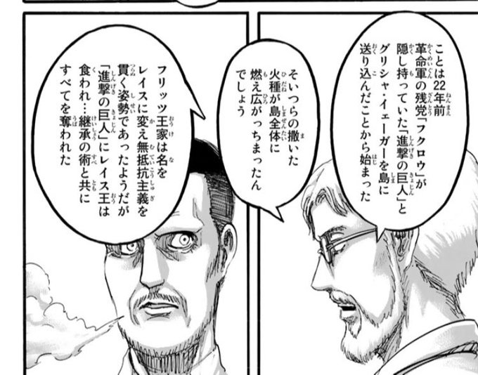 進撃の巨人 を含むマンガ一覧 106ページ ツイコミ 仮 進撃の巨人 を含むマンガ一覧 106ページ ツイコミ 仮