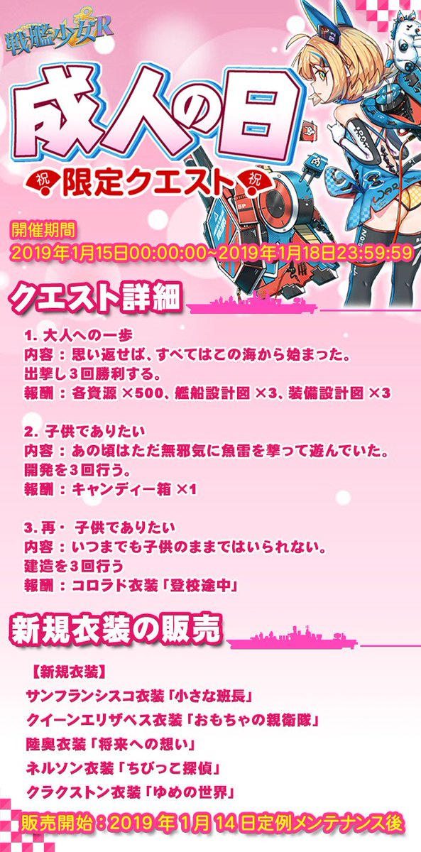 SKSJR_JP's tweet photo. コロラドちゃん「司令官、限定クエスト！また忘れてるよ、忘れちゃダメだからね！偉い…？それはお姉ちゃんだから当たり前だもん。メリーランドもウェストバージニアも私が守らなきゃ！」
#戦艦少女R
https://t.co/OWZIwVQEVz https://t.co/qbKU34Wojc