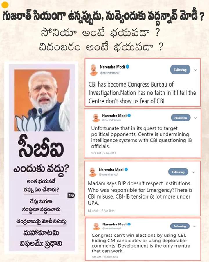 Isn't it fact,What @narendramodi led @BJP4India had told when he was CM of Gujarat&What he is telling now as a PM

Why did UnionGovt transfer Alok Verma from CBItoFireDepartment when there was CorruptionCharges on him without removal from services&Now,Why has removed him by HPC