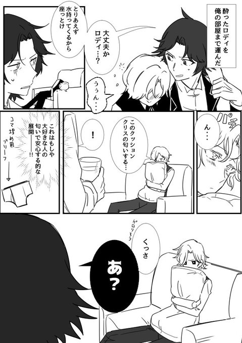 すの Snow Hara459 さんのマンガ一覧 いいね順 ツイコミ 仮 すの Snow Hara459 さんのマンガ一覧 いいね順 ツイコミ 仮