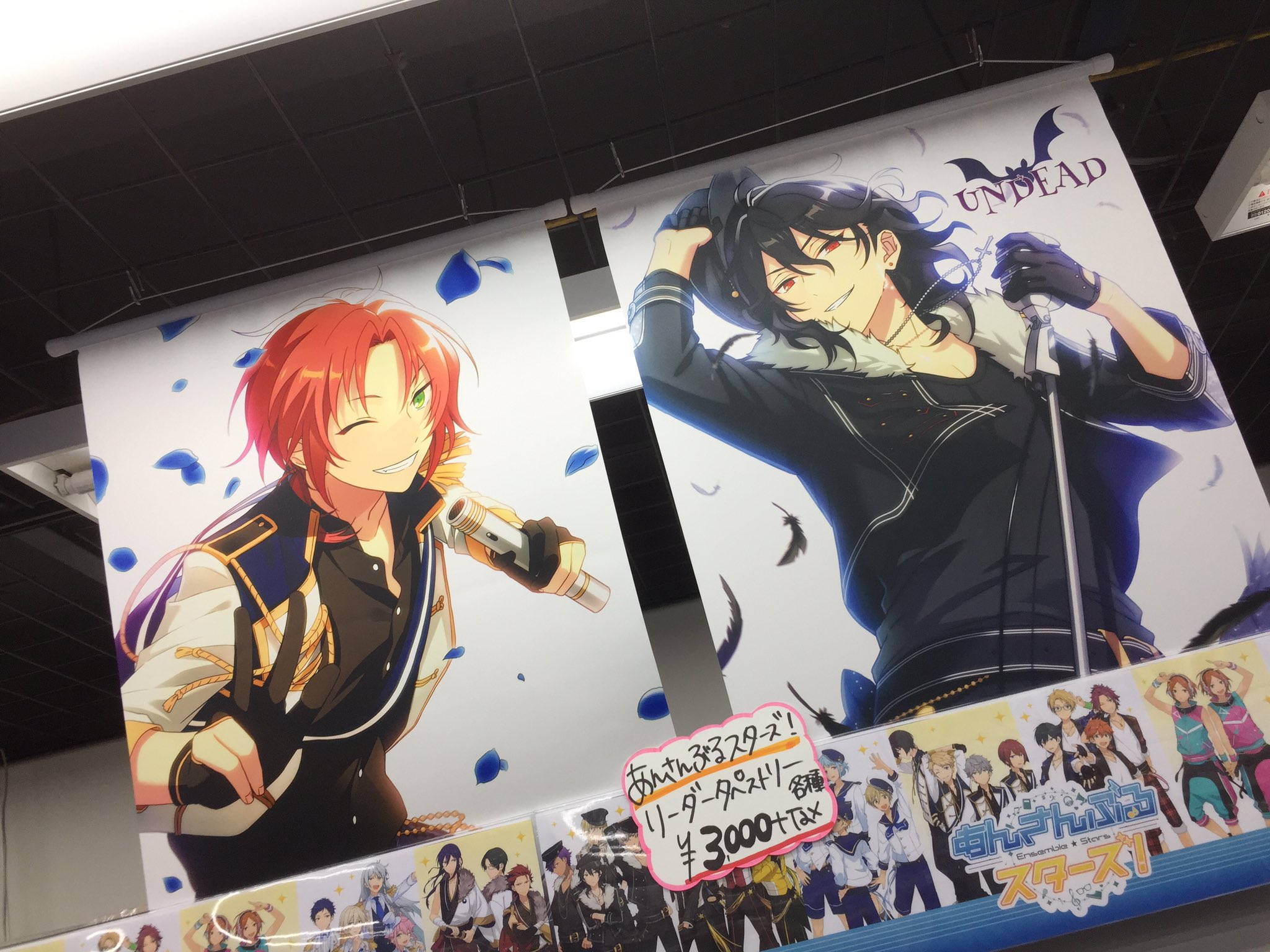 あんスタ　レオ 月永 レオ | Characters | あんさんぶるスターズ！！