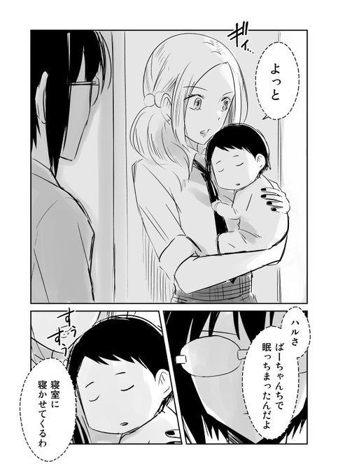 反転シャロウ Sharoh Hanten さんのマンガ一覧 古い順 ページ ツイコミ 仮 反転シャロウ Sharoh Hanten さんのマンガ一覧 古い順 ページ ツイコミ 仮