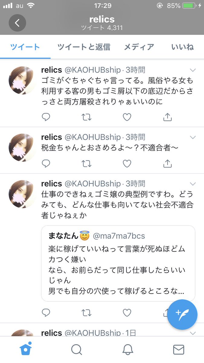 Media Tweets By うまる っ Yndr5021 Twitter