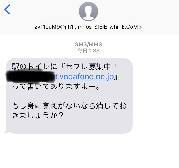 ヴァンデミエール Twitterissa 昨日の夜中に来た迷惑メールが面白くて不覚にも笑った とりあえずその落書きが書いてあるトイレの駅を教えとくれ ๑ W ๑ ヴァンデミエール Twitterissa 昨日の夜中に来た迷惑メールが面白くて不覚にも笑った とりあえずその落書きが書いてあるトイレの駅を教えとくれ ๑ W ๑
