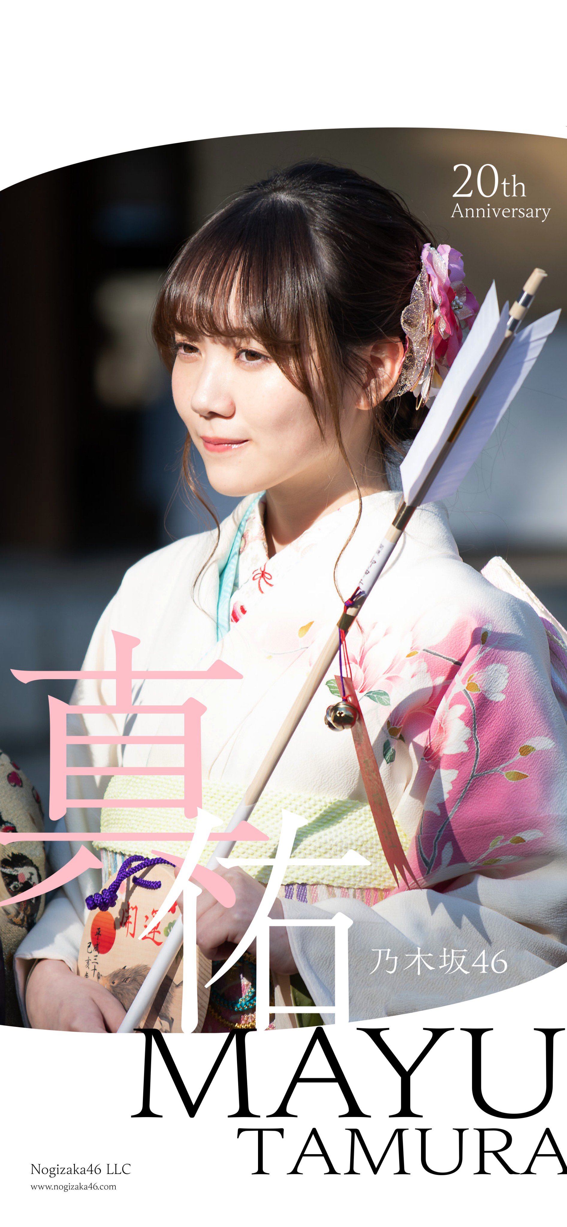 乃木坂46 田村真佑 ウエディングボード Amazon.co.jp: 田村真佑 歩道橋 乃木坂46 コンプ 生写真 日向坂