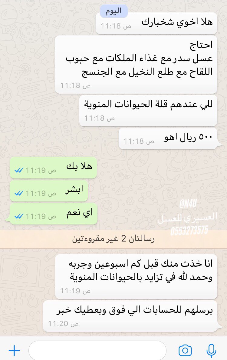 العسيري للعسل | عسل جنوبي طبيعي tweet media