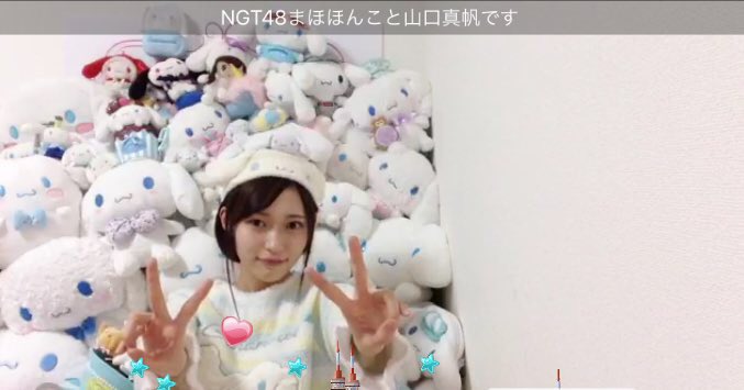 のら シナモン大好きまほほん O W O Ngt48 山口真帆 まほほん シナモロール サンリオ