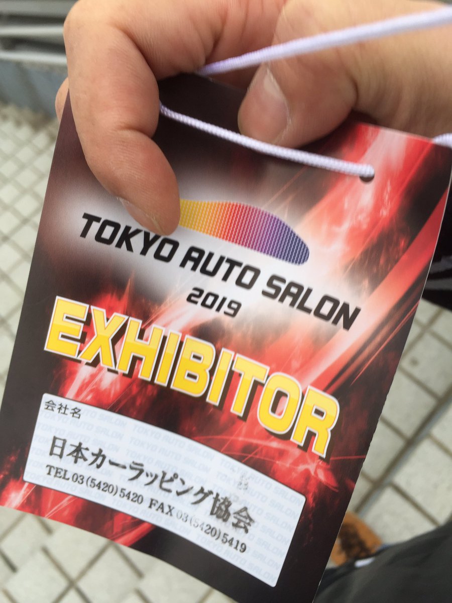 kakky_ch's tweet photo. オートサロンおわったー!3日間疲れたー!あとは渋滞解消まで打ち上げやって帰ってお風呂にゆっくり浸かる!!
#オートサロン2019 #BOOMCRAFT #STARDROPPER #fightingstar #ランボルギーニ https://t.co/2TMciUqZ46