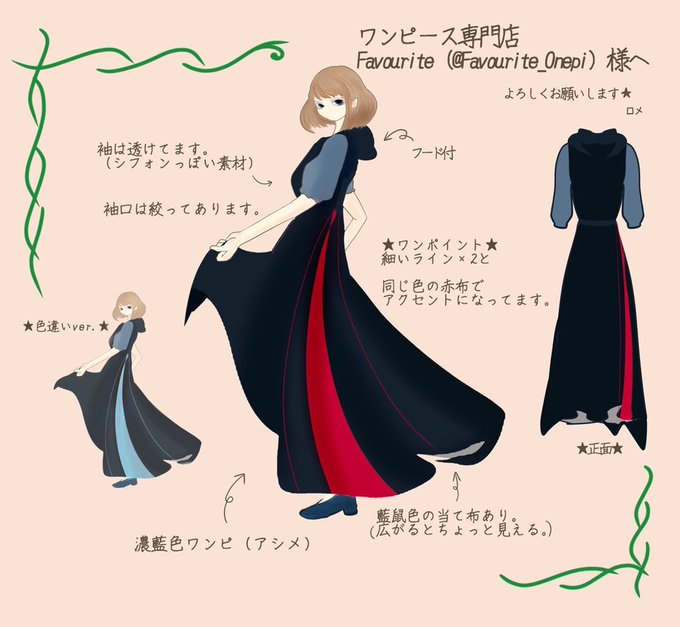 Favoriteお客様デザインコンテストのtwitterイラスト検索結果