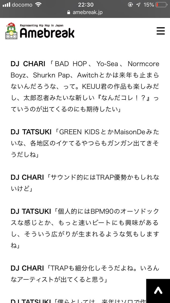 atsumix10's tweet photo. greenkidsすげーな
2019奪いにくる説
FebbとIOと唾奇の曲は実現してたら最高だっただろう…R.I.P https://t.co/FvyR4aMpFR