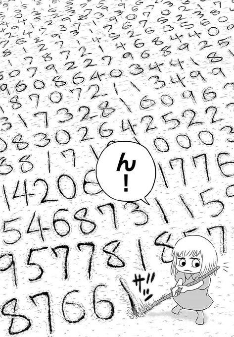 そんな『銀河の死なない子供たちへ』が、どんな物語でどう決着するのか、是非実際に読んでお確かめください。今なら上巻が無料公開中…！
★ComicWalkerで読む 
★ニコニコ漫画で読む… 