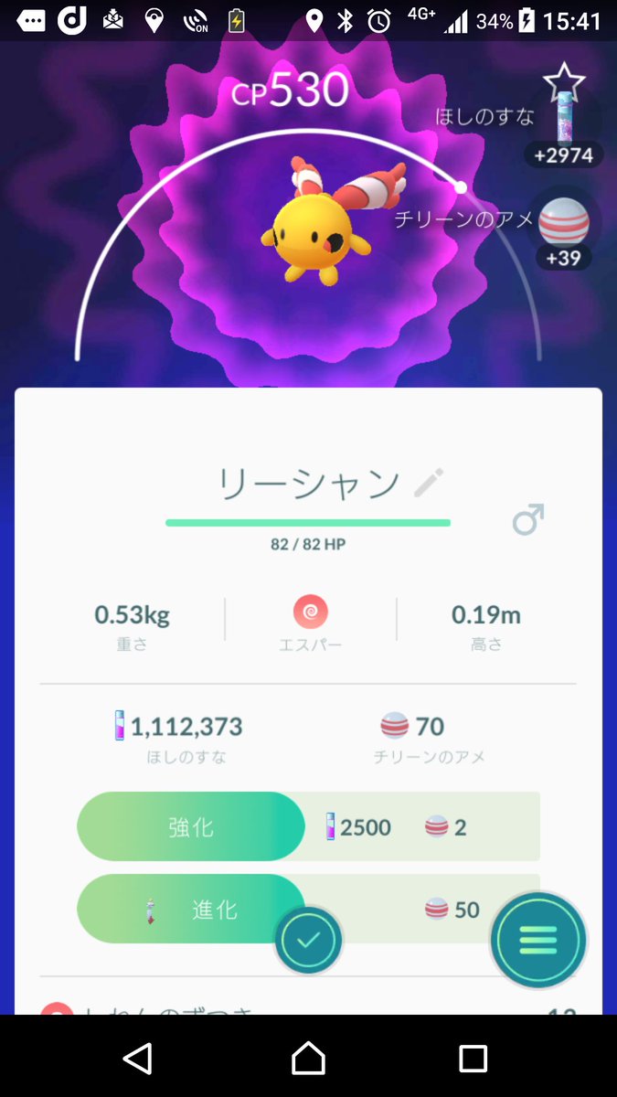 ポケモンgo徳島 Traola Twitterren