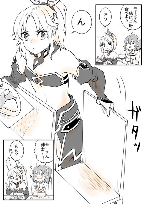 お題箱より、日常のふとした瞬間に円卓の誰よりも騎士で紳士なモードレッドとそれにときめくぐだ子。騎士感がないですが…すみません。いつもフレンドさんにお借りするモーさんが本当に強くて格好良くて大好きです。お題有難うございました? 