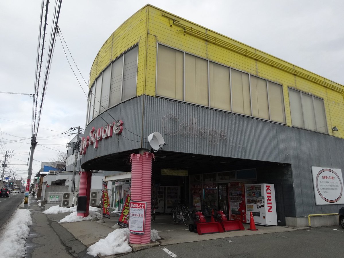 カレッジスクエア 最後の日 山形 Togetter