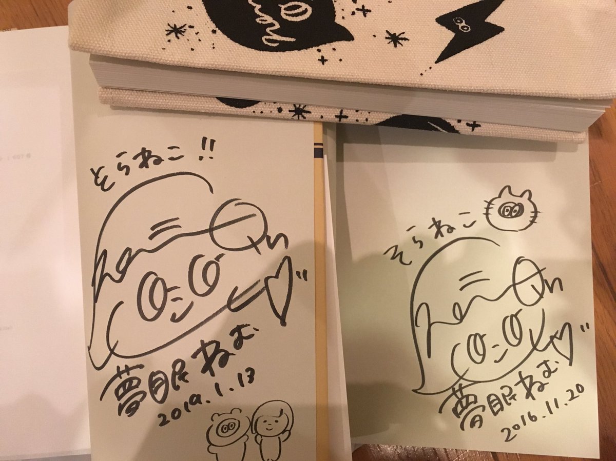 そらねこ on X: 
