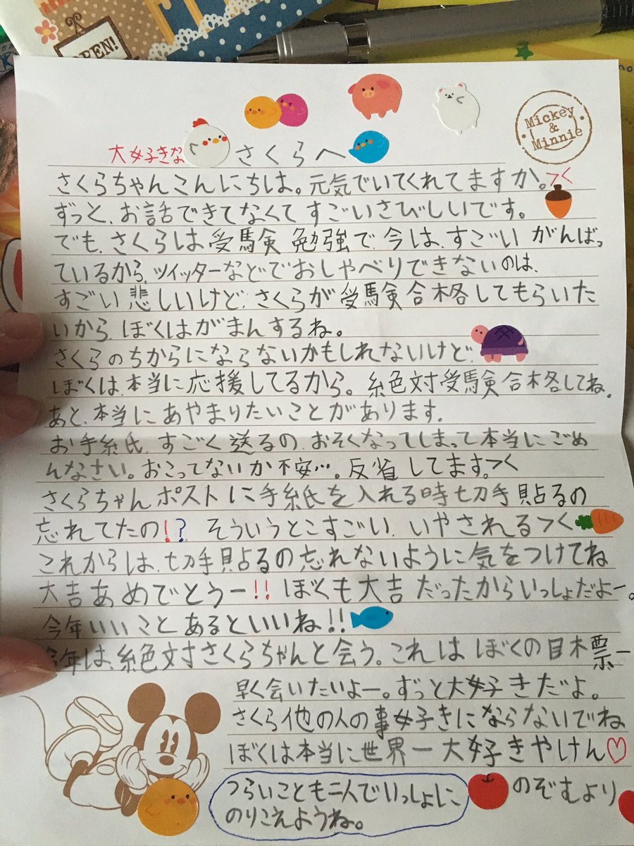 高2の時に好きな人に書いた手紙あった ツイナビ 高2の時に好きな人に書いた手紙あった ツイナビ