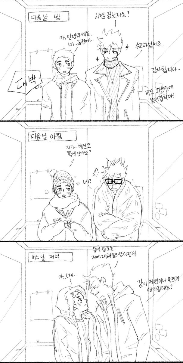 Huii_2D's tweet photo. [쿠로다이] 이웃 😏😗
쿠로오 갭모에 사랑해 https://t.co/NohsBgDWE8