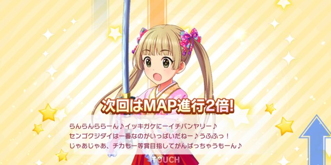 デレステ イベント ススメ シンデレラロード 開催中 アズレンは目標到達してゆゆゆい正月イベント満喫中 へたれあいぼりーのggfr日記 仮