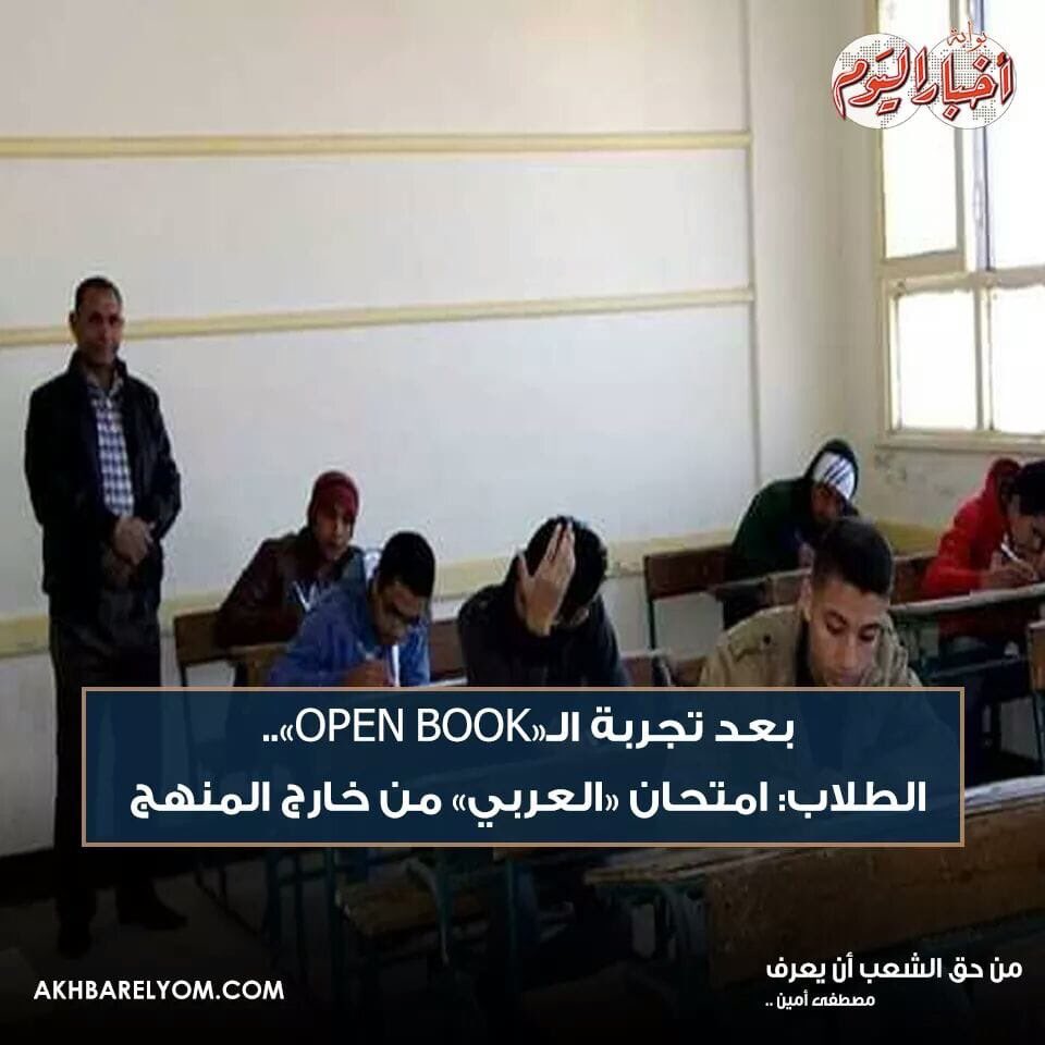 هما العيال كانو فاهمين ال جوا المنهج لما تجيب انت من برا المنهج 😂 الهى ربنا يكيدك