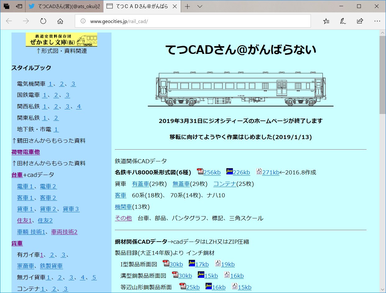 ひのとり加工出版 1 236のサードビューを600dpiで変換して10mm Dot相当の画像を30 縮小で表示させる方針で Cadデータを並べてます 300枚ぐらい画像を切り出してからhtml作成で まだ先が長いです T Co Gxlil1n8xs Twitter