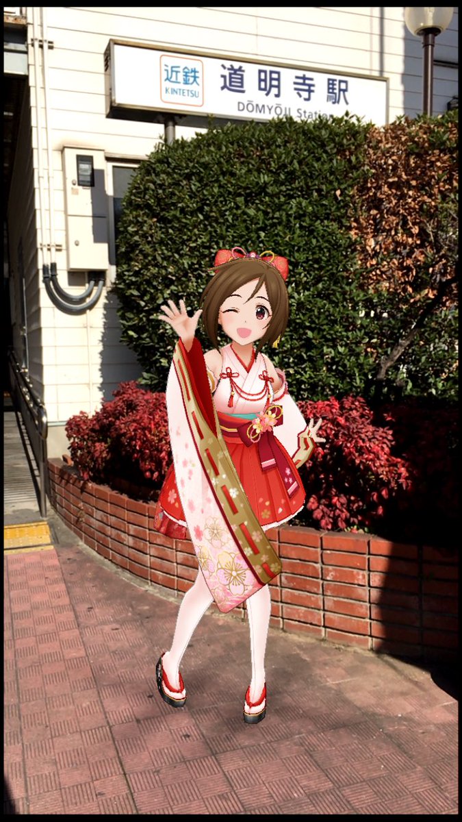 な が み や 今日のお出かけ記録 道明寺歌鈴ちゃんと大阪 奈良の聖地を巡る旅 まずは大阪府の道明寺駅へ 近鉄の南大阪線と 道明寺線 が乗り入れてます 歌鈴ちゃん 苗字と同じ名前の駅と路線まであるの凄くないですか デレステar デレステ