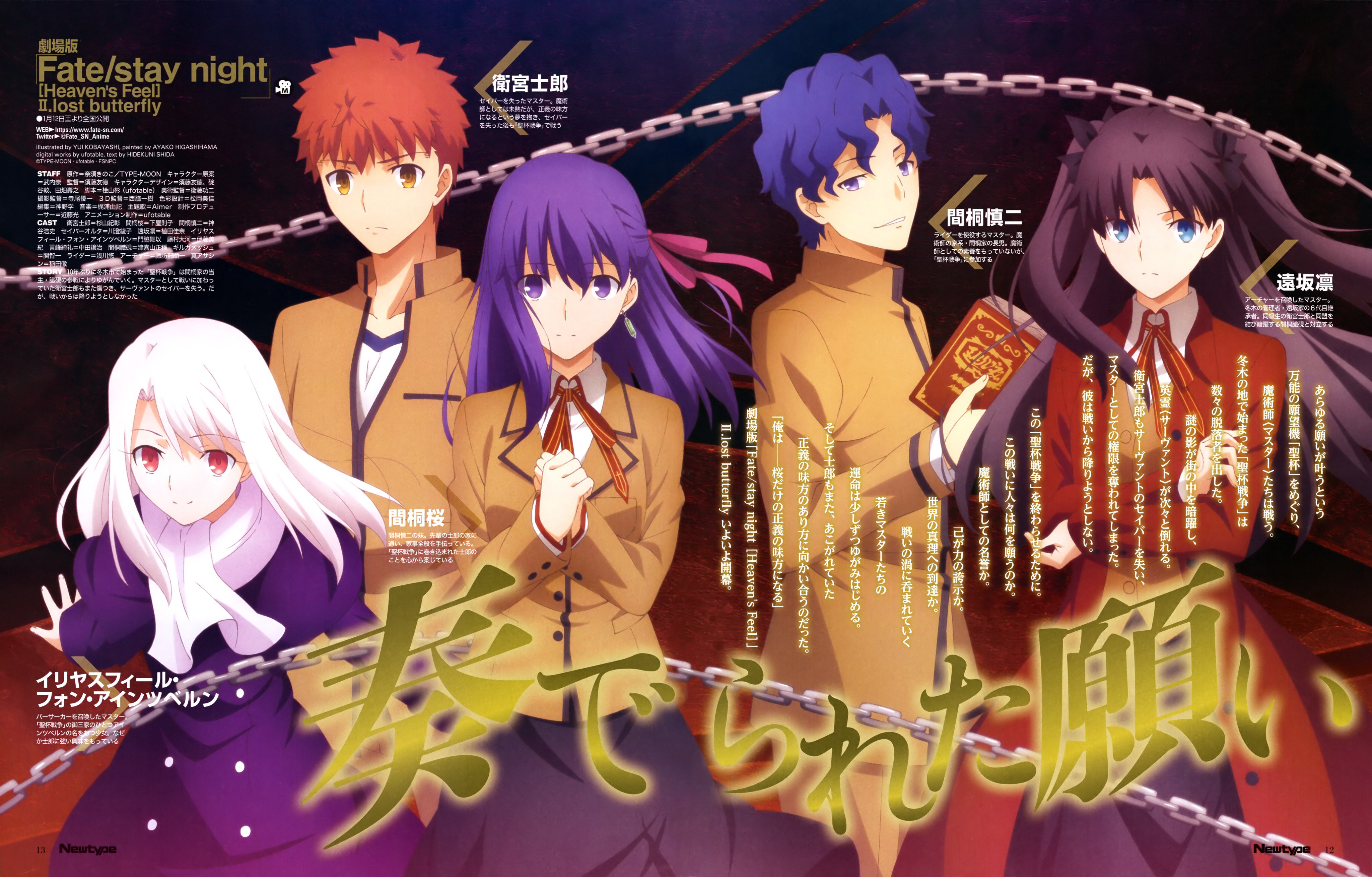 Kars Fate Stay Night Heaven S Feel Ii Lost Butterfly Visual From Newtype T Co Tgc8dojlr4 Fate Sn Anime T Co Ajsoxms84z Twitter