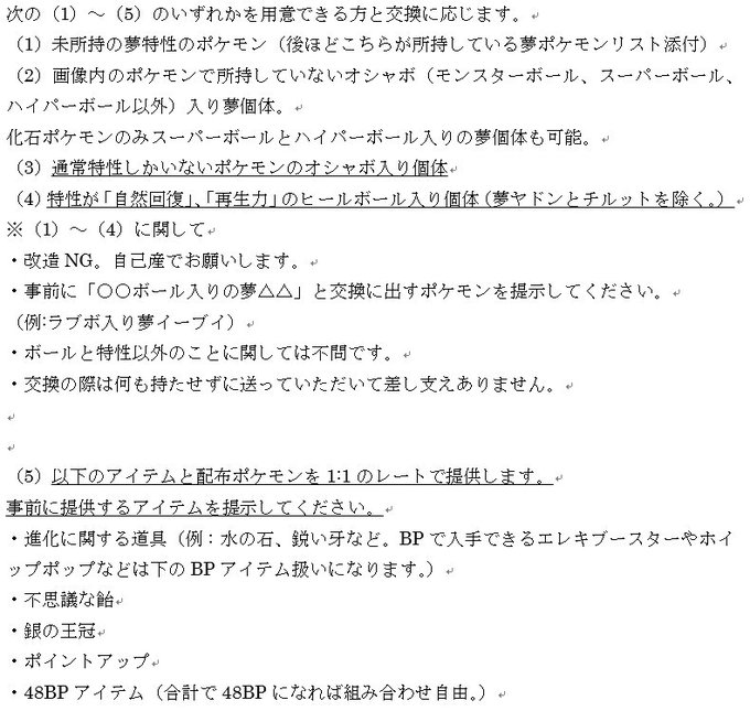 Aile さん がハッシュタグ ポケモン交換 をつけたツイート一覧 1 Whotwi グラフィカルtwitter分析 Aile さん がハッシュタグ ポケモン交換 をつけたツイート一覧 1 Whotwi グラフィカルtwitter分析