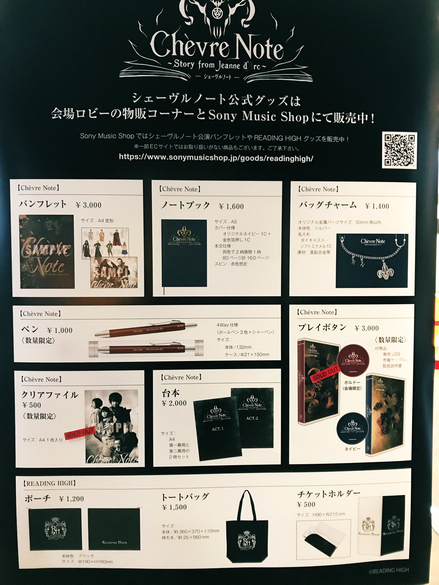 ROAD to AVALON READING HIGH パンフレット OJII（ROAD to