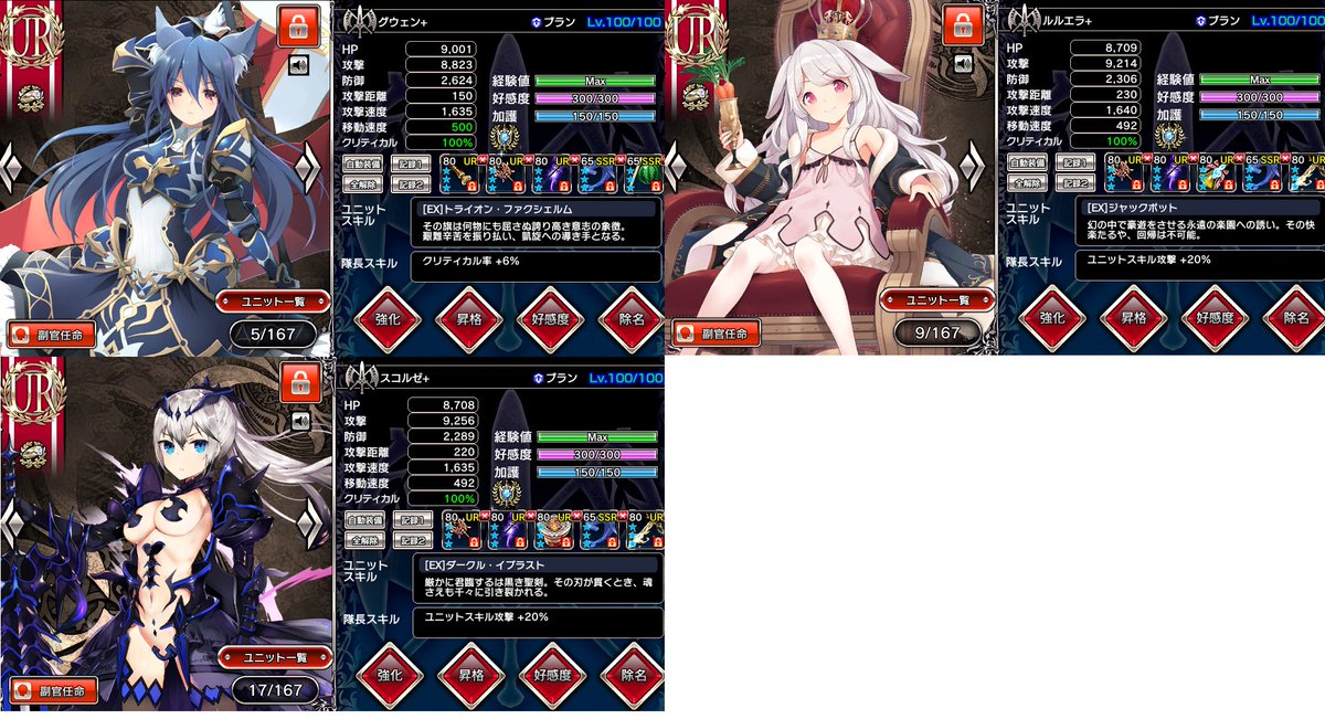 やいち はる 競撃戦について ７ ダメージを追求するには 今後変化する場合があります 注意 考え方によっては向き不向きがかなりあります 突き詰めると指輪の使用先がかなり制限されます シルバ ランチケ 煌絆石箱も ご利用は計画的に