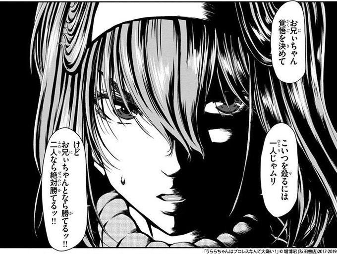 うららちゃんはプロレス を含むマンガ一覧 ツイコミ 仮