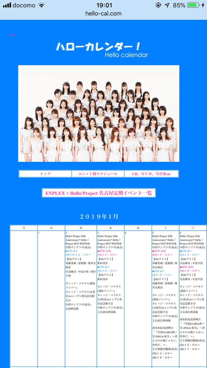 ハローカレンダー Hello Calendar Twitter ハローカレンダー Hello Calendar Twitter