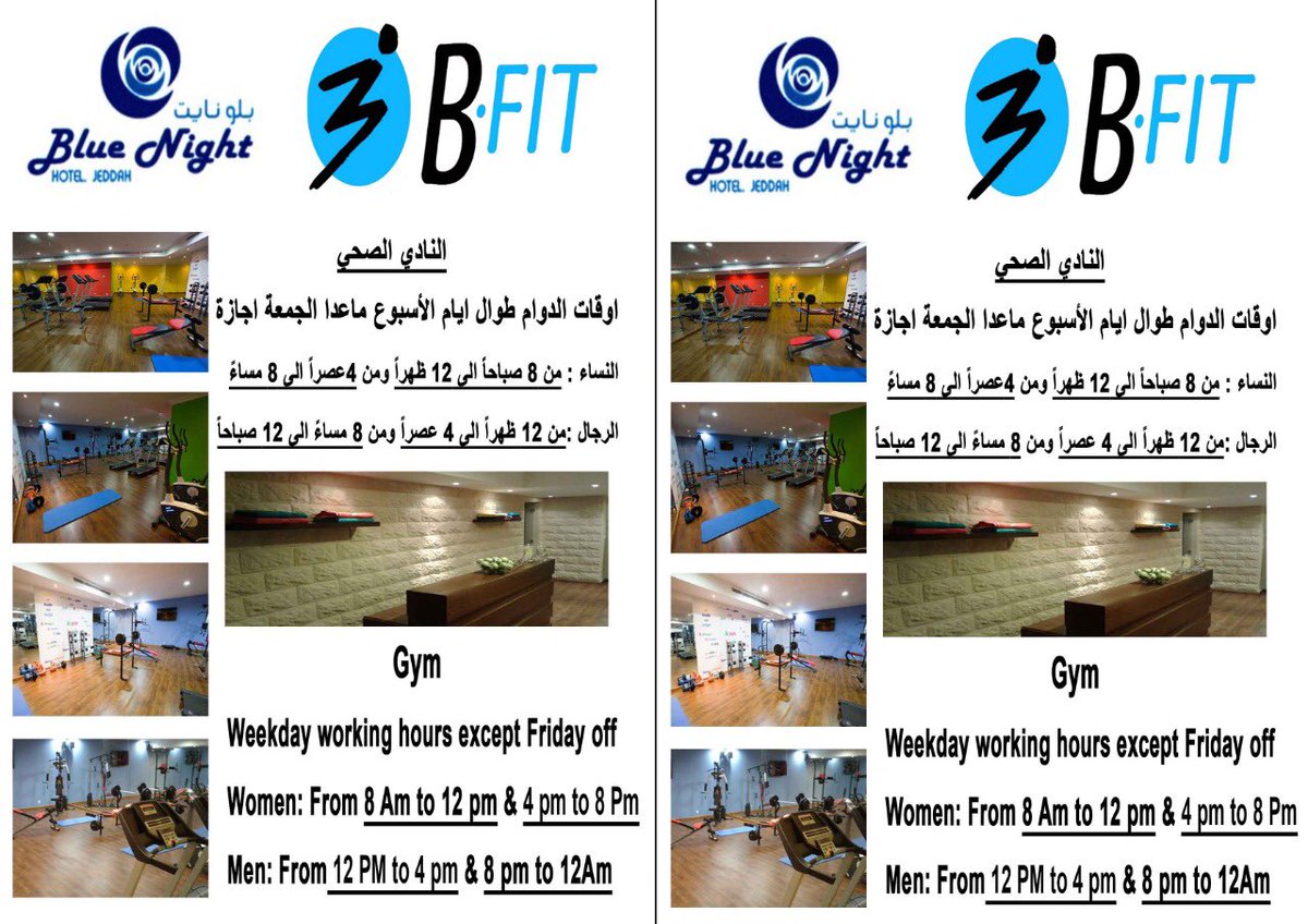bluenightksa's tweet photo. النادي الرياضي بفندق بلو نايت https://t.co/nV2EHGRknq