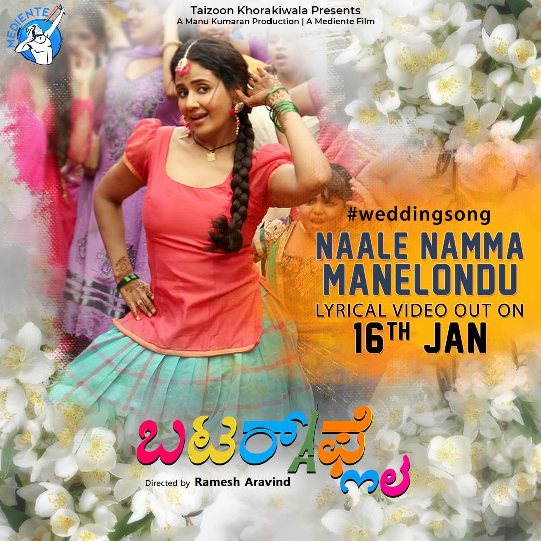 Get ready to groove to the Wedding Anthems of the year! #weddingsong lyrical video will be out on 16th of January! Stay tuned

#Moviebutterfly #TheSweetestGirl #QueenRemakes <a href="/TheParulYadav/">Parul Yadav</a> <a href="/Ramesh_aravind/">Ramesh Aravind</a> <a href="/ItsAmitTrivedi/">Amit Trivedi</a> <a href="/mediente/">Mediente</a> <a href="/manukumaran/">Manu Kumaran</a>