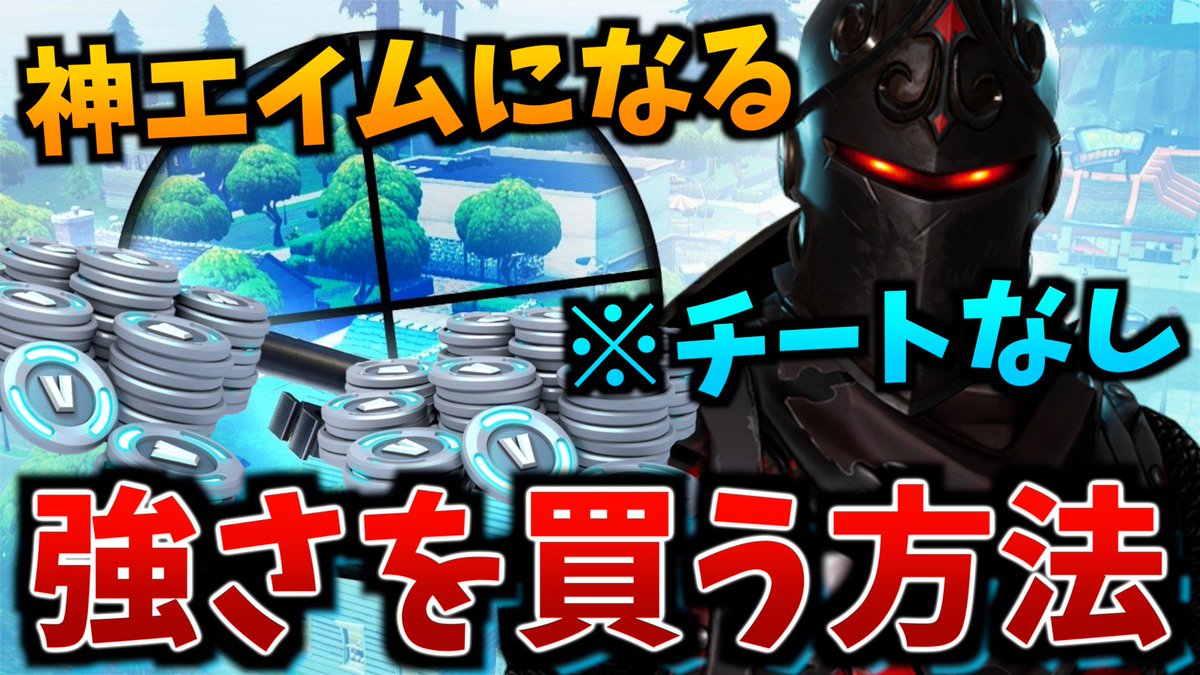 1000以上 フォートナイト 課金 おすすめスキン 壁紙とテーマの壁紙