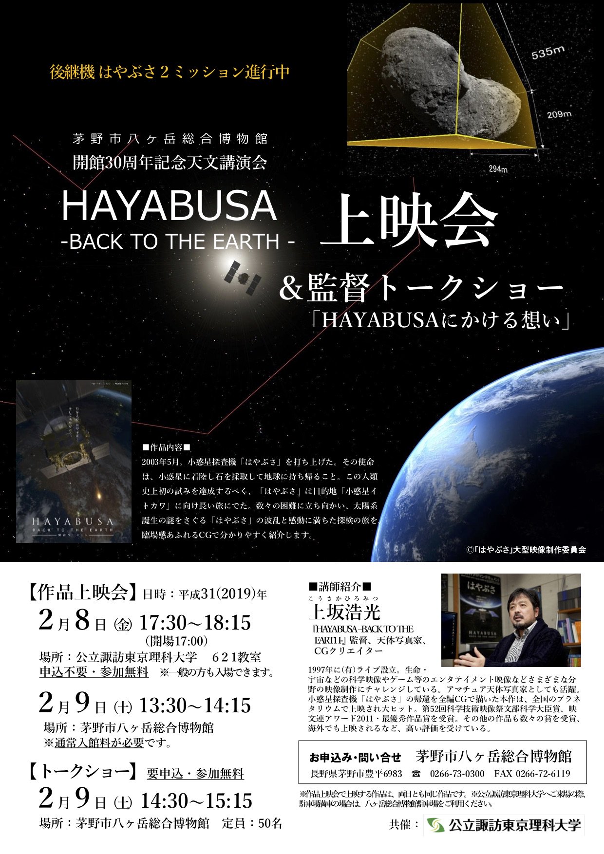 公立諏訪東京理科大学 Twitter Search Twitter