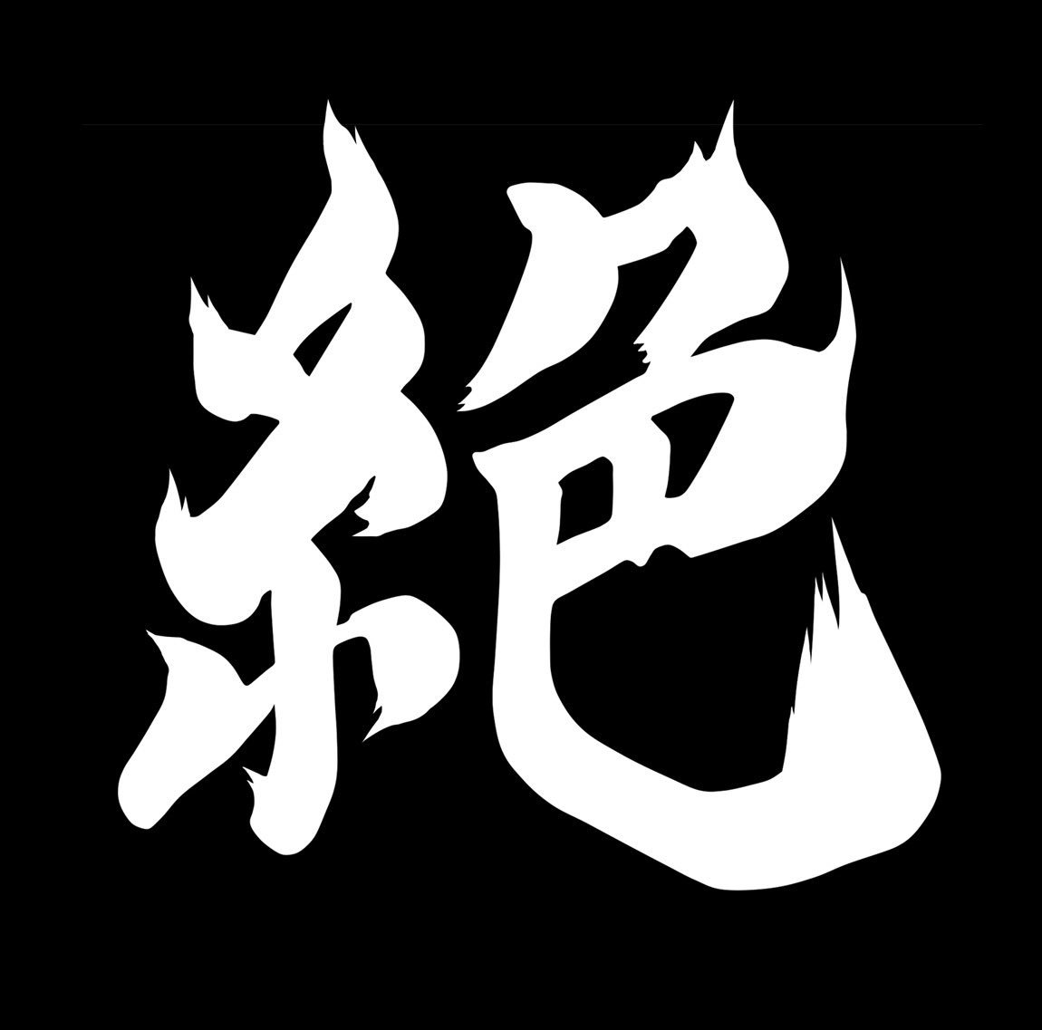 絶叫する60度 結成から4年半 念願のフルアルバムの発売が決まりました 全曲魂込めて一から作りました 絶叫に関わってくれた全ての皆に感謝を ありがとう 19年3月13日発売 絶叫する60度 絶 全18曲 3 000円 税別