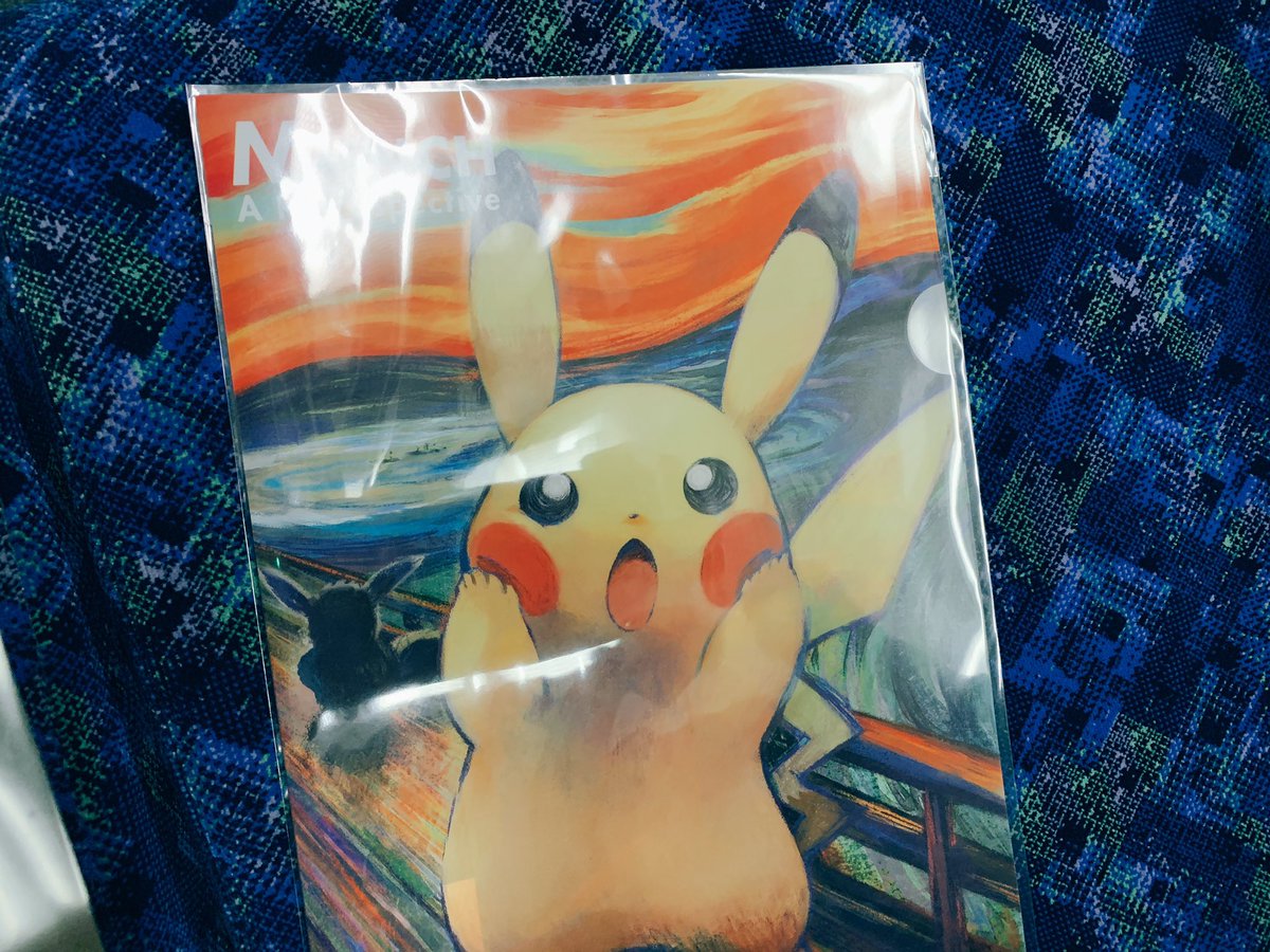ムンクピカチュウ 買取価格 超レア ムンク展限定 ムンクの叫び
