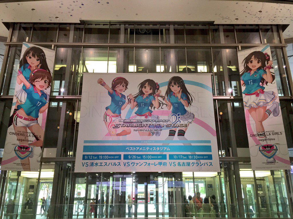 Cygamesが3年半に渡るサガン鳥栖スポンサー契約終了 サポーターからは感謝の言葉も Togetter Cygamesが3年半に渡るサガン鳥栖スポンサー契約終了 サポーターからは感謝の言葉も Togetter