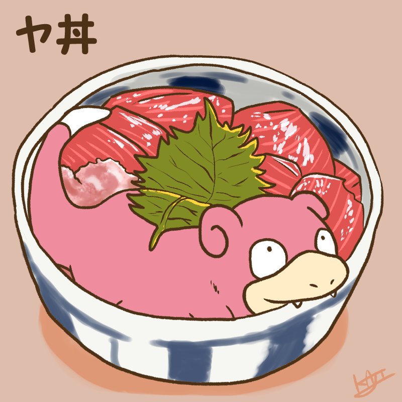 「ヤ丼 」|kajiのイラスト