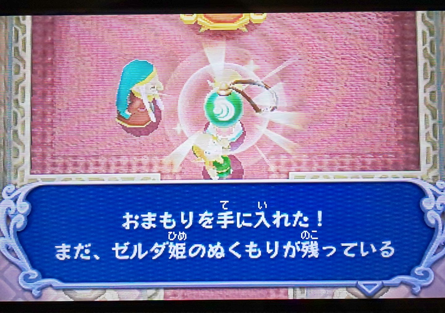 ゼルダ の 伝説 神々 の トライ フォース 鍛冶屋 ゼルダ の 伝説 神々 の トライ フォース 鍛冶屋