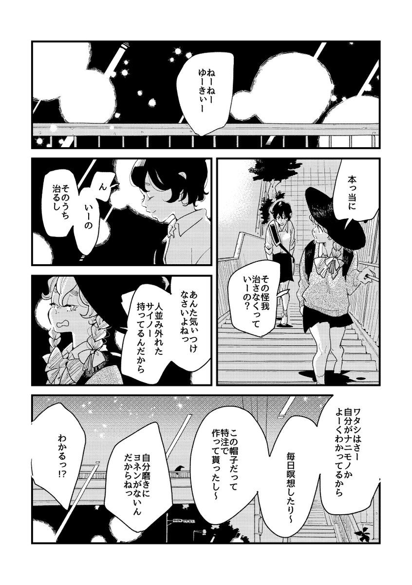 一年前くらいに描いたやつ（1/4） 