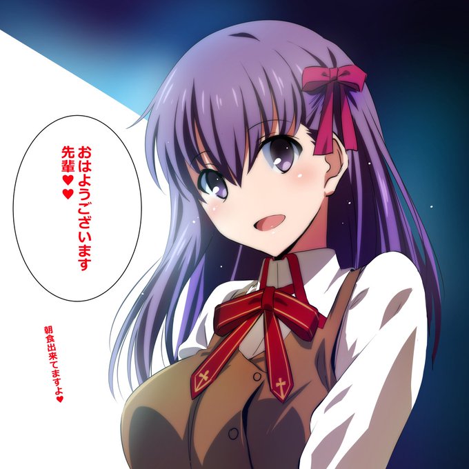 桜には幸せになってもらいたいよねー(*'∀`*)
#fate
#HF2章公開記念
#間桐桜 
#守りたいこの笑顔
#助けろ衛宮ぁーッ!! 