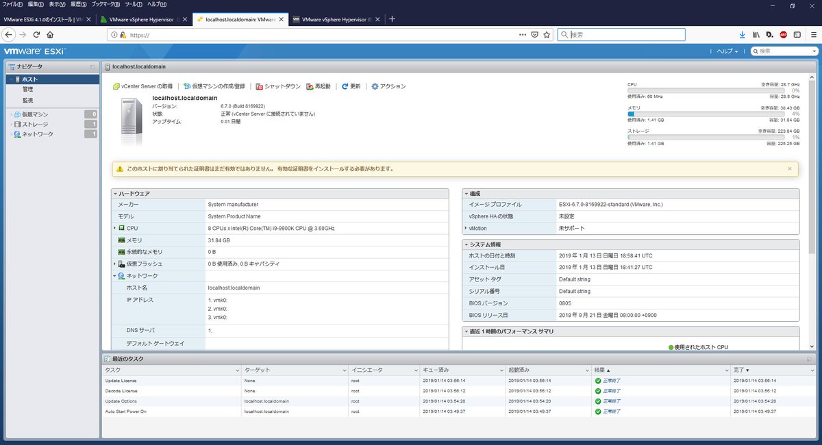 Geometryshader's tweet image. ・自宅ラボ環境構築計画①
とりあえず自作PCとESXi構築まで完了しました。
疲れた・・・
virl入れればネットワークの検証はできそうです。