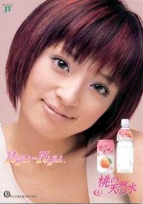 あゆフォト 桃の天然水 #ayuDay #ayumihamasaki #ayu20thlive