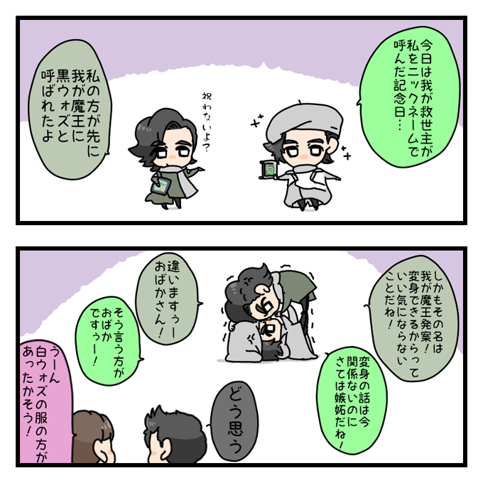 同族嫌悪 